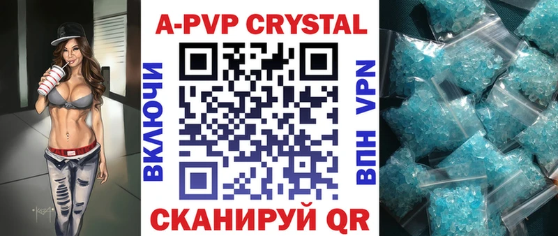 A-PVP кристаллы  где продают   Тюкалинск 