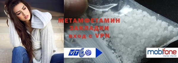 метамфетамин Михайловск
