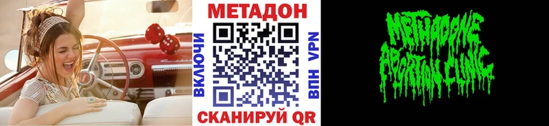 где купить   площадка телеграм  МЕТАДОН methadone  Тюкалинск 